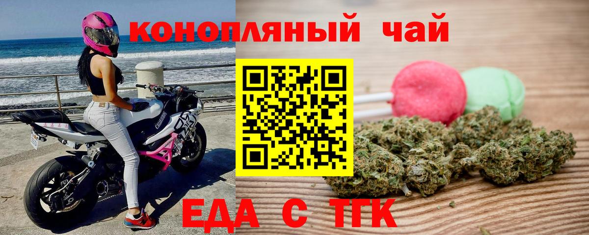 Cannafood конопля Конаково