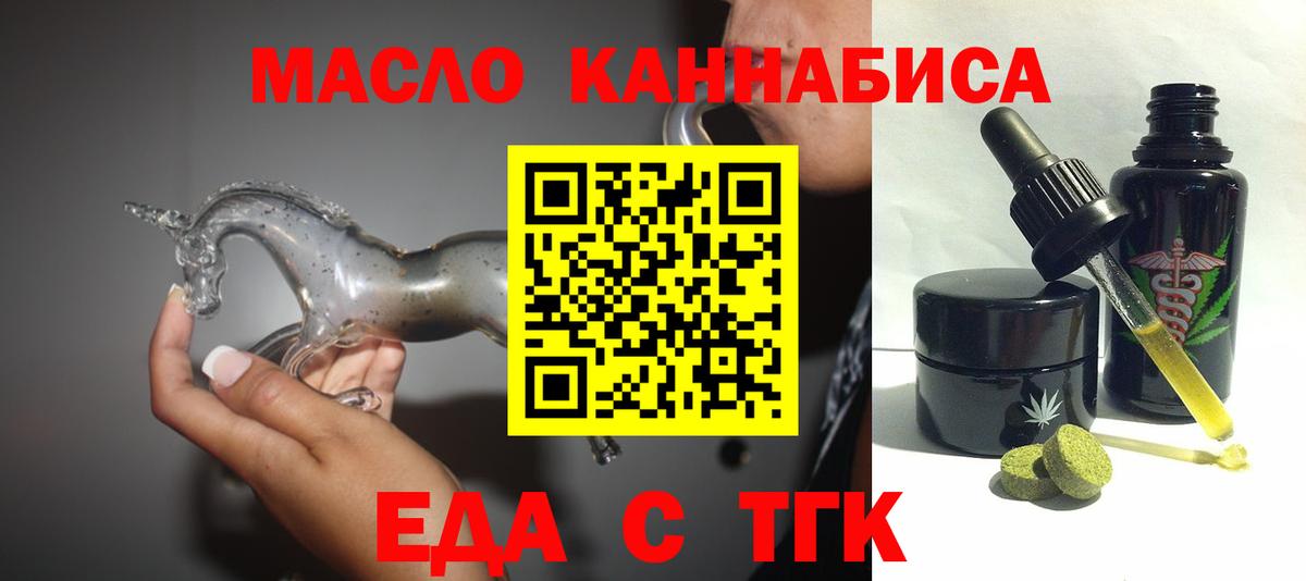 Конаково  Печенье с ТГК конопля  Вход с VPN 