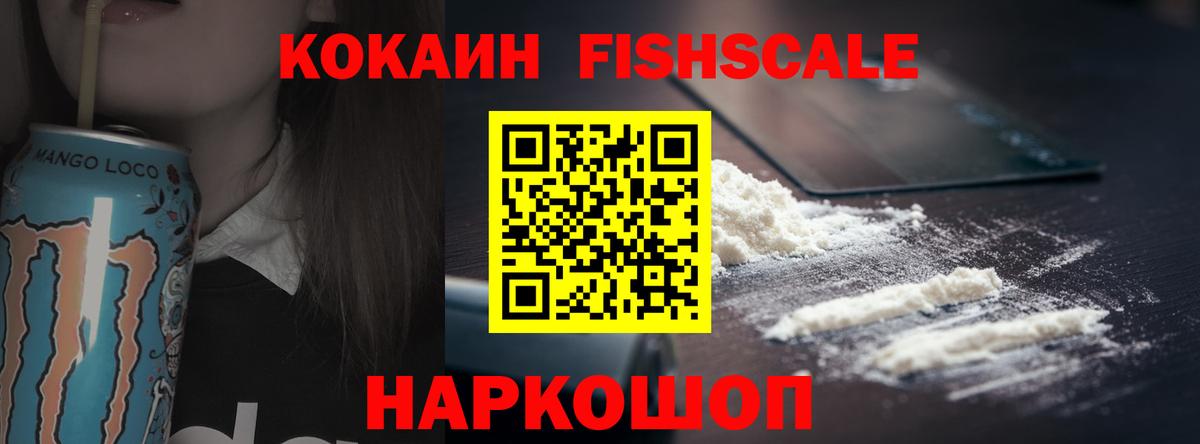 Конаково  Кокаин VHQ  Cocaine 98%  Вход с VPN 
