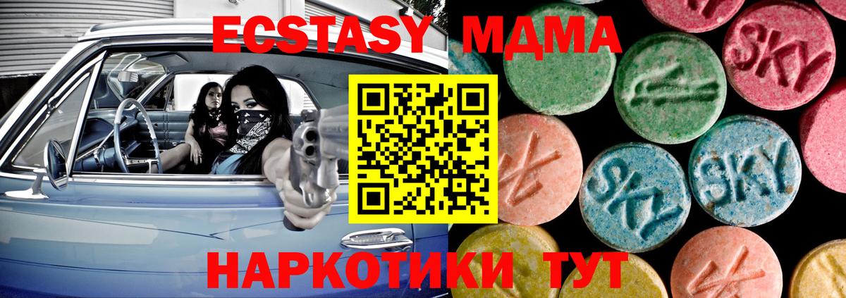 ЭКСТАЗИ 300 mg  Ecstasy  как найти   Вход с VPN  Конаково 