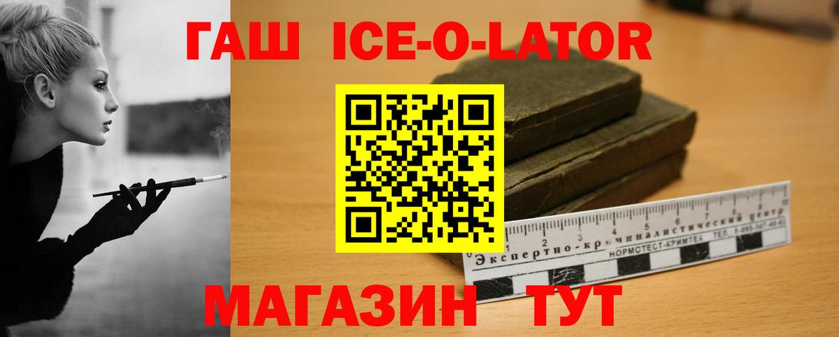 Гашиш убойный Конаково