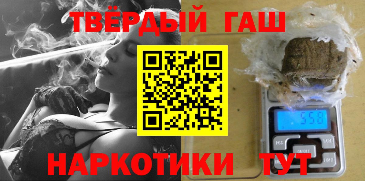 Гашиш Cannabis  ГАШИШ  где можно купить   Вход с VPN  Конаково 