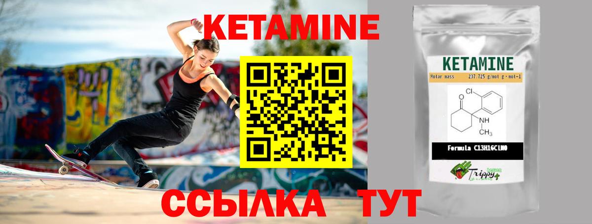 КЕТАМИН ketamine  Вход с VPN  нарко площадка как зайти  Конаково 