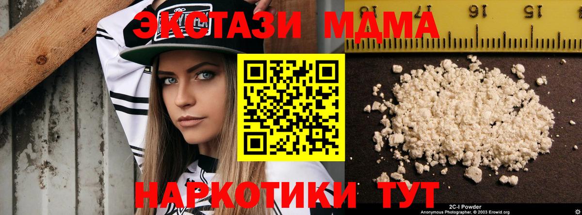 MDMA  Вход с VPN  Конаково  MDMA crystal 