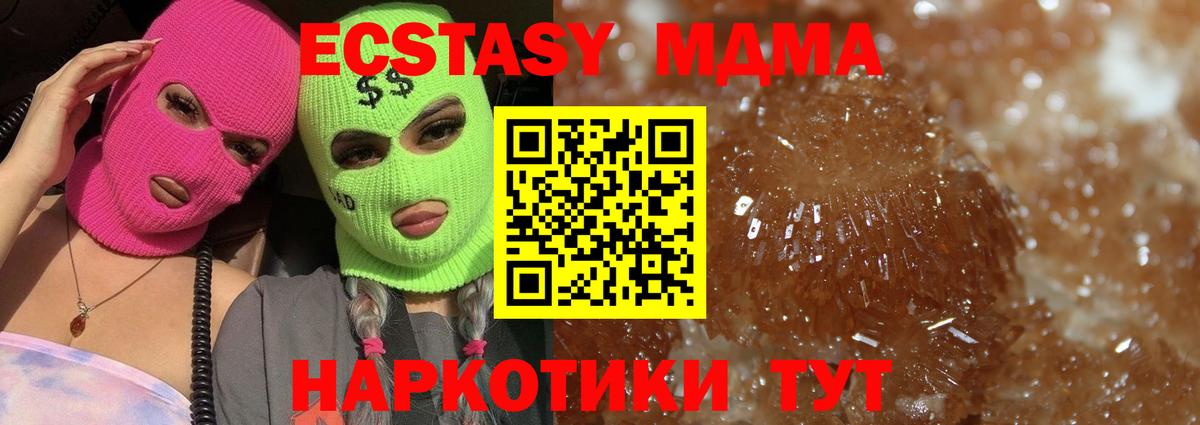 МДМА Molly Конаково