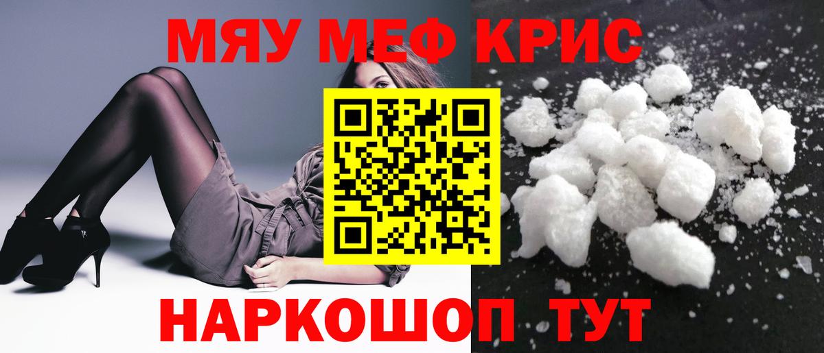 МЯУ-МЯУ кристаллы  где купить   Конаково  Мефедрон 4 MMC  Вход с VPN 