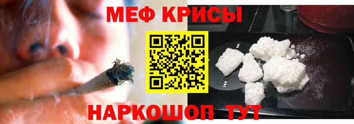 Меф мяу мяу  Конаково