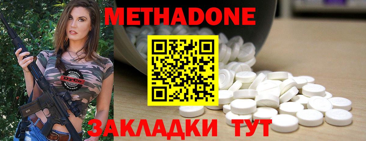 MEGA маркетплейс  Вход с VPN  Конаково  МЕТАДОН VHQ 