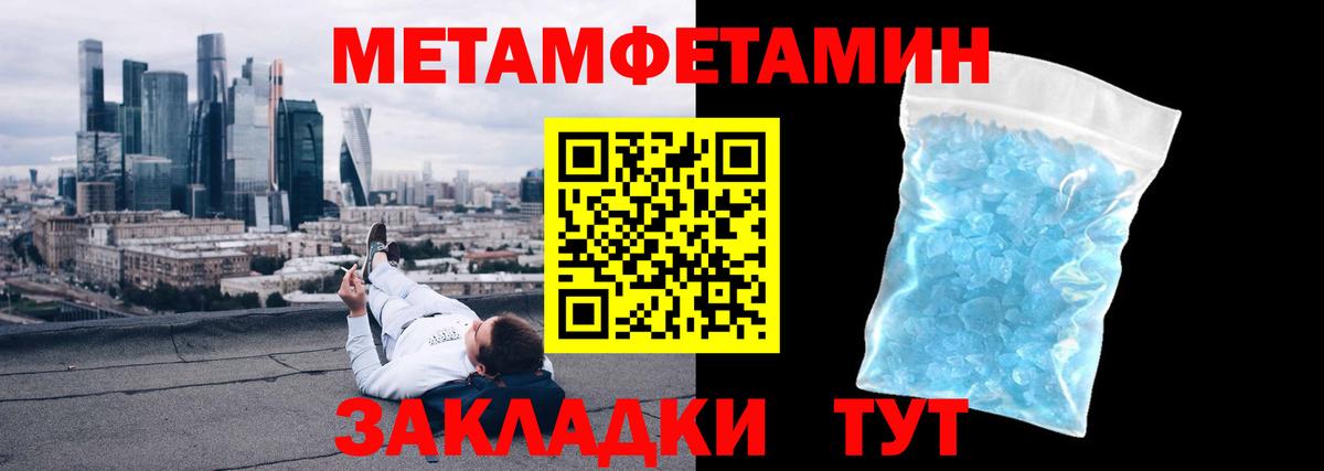 Конаково  Первитин кристалл  Вход с VPN  Первитин кристалл 