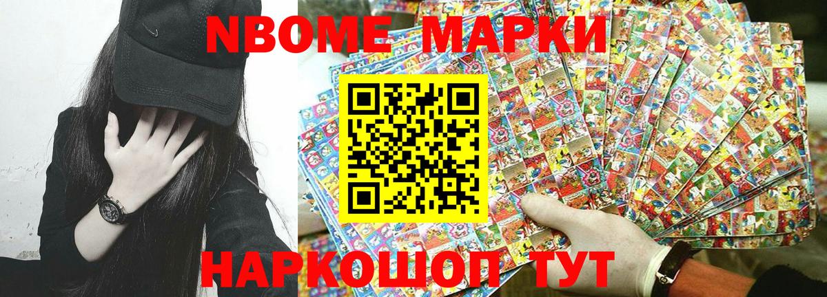 Наркотические марки 1,8мг  Вход с VPN  купить закладку  Конаково 